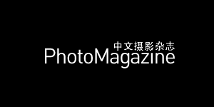 PhotoMagazine　中文摄影杂志 Official Website
