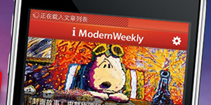 iWeekly·周末画报 for iPhone