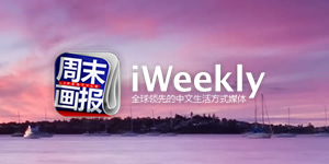 iWeekly·周末画报 Official Website