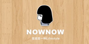 NowNow 闹闹的女巫店 for iPhone